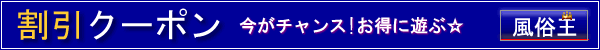 ちゅっぱちゃっぷす　会津若松店の割引クーポンタイトル画像